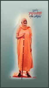 Hamare Maharajshree-Front Cover page