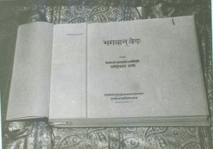Bhagwan Ved
